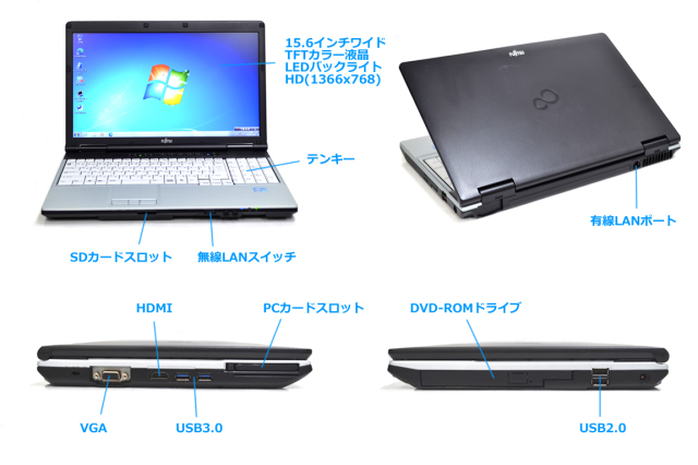 即使用可能 中古良品 ノートパソコン 15.6型ワイド FUJITSU 富士通 FMV 