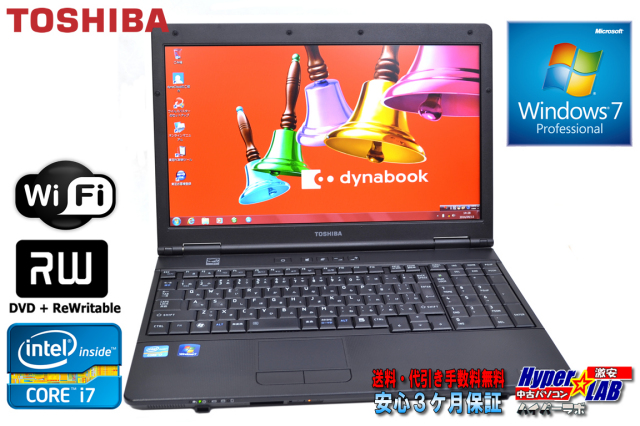 ⭐️数量限定⭐️東芝 Dynabook Satellite  Windows7 ⭐️数量限定⭐️東芝 Dynabook Satellite Windows7
