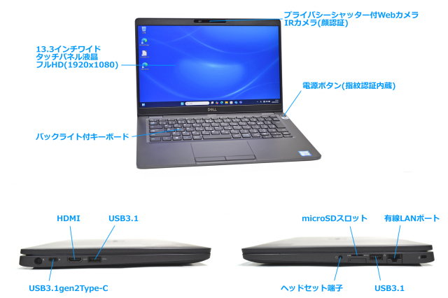 タッチ DELL 5300 i5 256G LTE バックライト DELL 5300 タッチ バックライト i5 256G LTE（専用】超美品