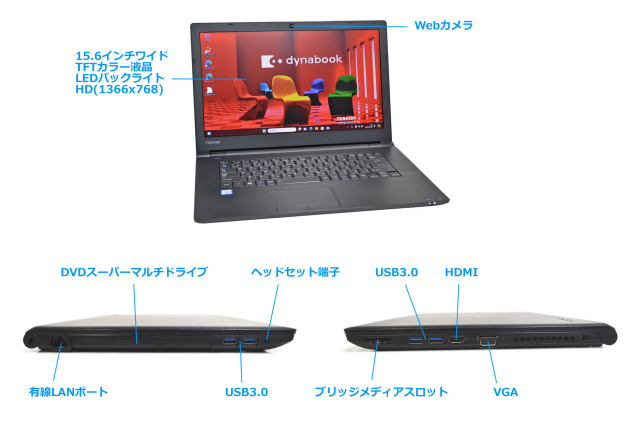美品 ノートパソコン dynabook B65/DN 第8世代 Core i7 8550U m 