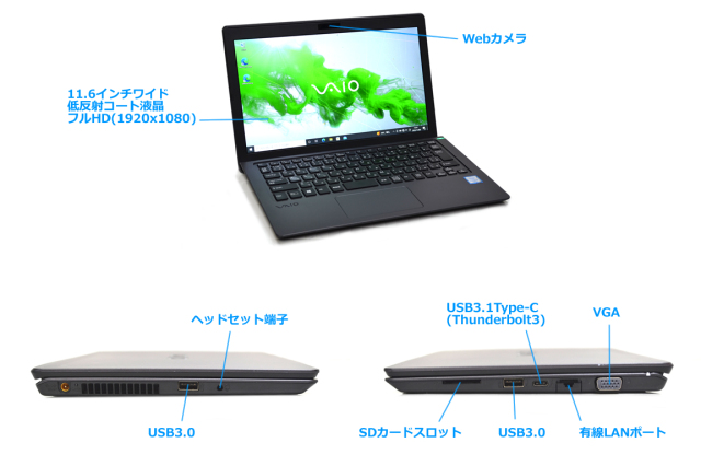 フルHD モバイル VAIO S11 Core i5 6200U SSD128G メモリ4G Wi-Fi 