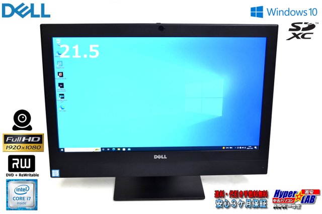 21.5IPS液晶一体型パソコン フルHD DELL Optiplex 5250 AIO Core i7 