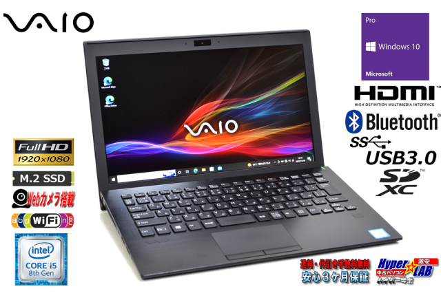 VAIO Pro PF VJPF11 11.6型 フルHD メモリ16G M.2SSD256G Core i5 