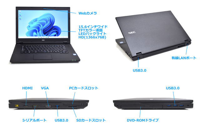 Windows11 新品SSD512G ノートパソコン 中古 NEC VersaPro VKT16/X-4 