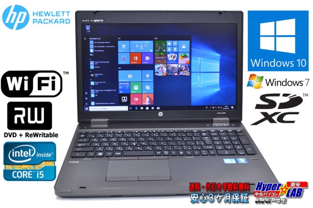中古ノートパソコン HP ProBook 6560b Core i5-2540M (2.60GHz) メモリ 