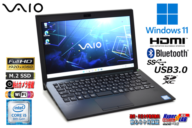 VAIO Pro PF メモリ16GB 良品 メモリ16G 11.6型 フルHD VAIO Pro PF VJPF11 Core i5 8250U