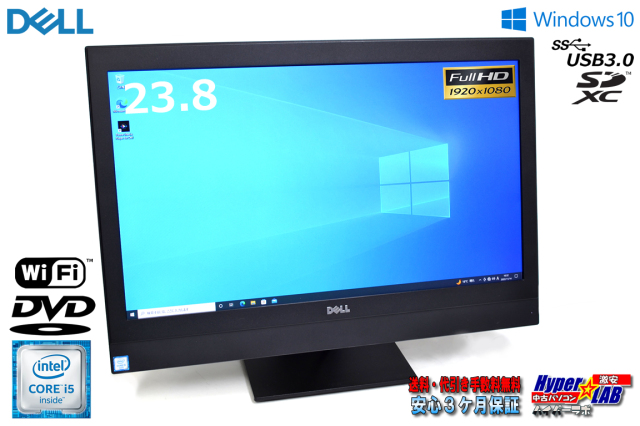 フルHD 液晶一体型パソコン 23.8型 DELL Optiplex 7440 AIO Core i5 