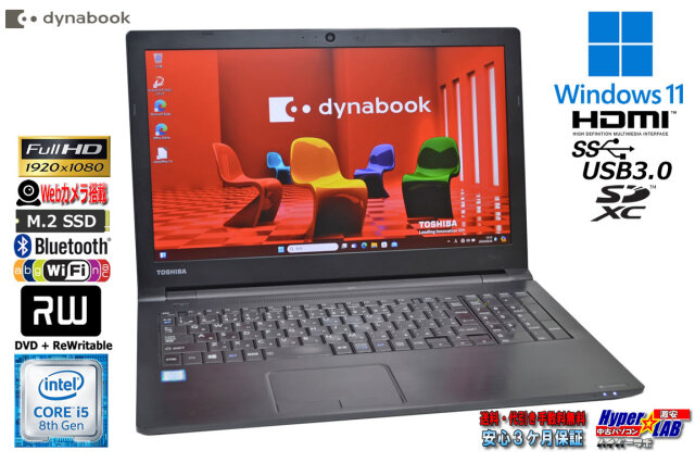 中古ノートパソコン Windows11 MicrosoftOffice2021 東芝 dynabook 第7 