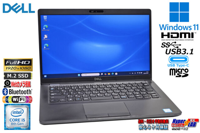 Dellノートパソコン/i5-8350U/SSD256GB/メモリ16GB/無線 セール! フルHD 14.0型 メモリ16G DELL Latitude 5400 Core i5