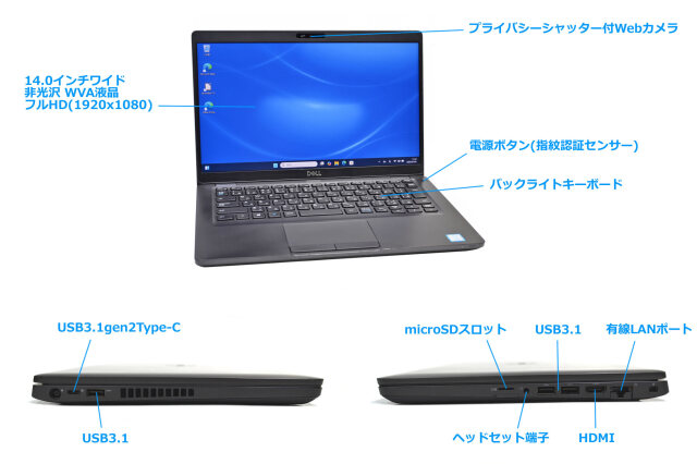 セール! フルHD 14.0型 メモリ16G DELL Latitude 5400 Core i5 8365U M
