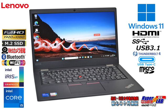 13.3型 フルHD メモリ16G Lenovo ThinkPad L13 gen2 第11世代 Core i5  