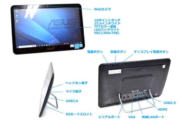 ASUS V241メモリ4GB 【液晶一体型23.8】PCデスクトップパソコン（15.6 