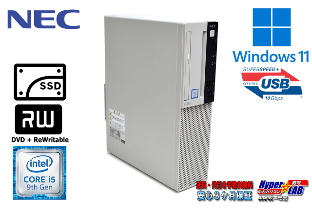 Windows11 デスクトップパソコン NEC Mate MRM29/L-5 第9世代 Core i5 