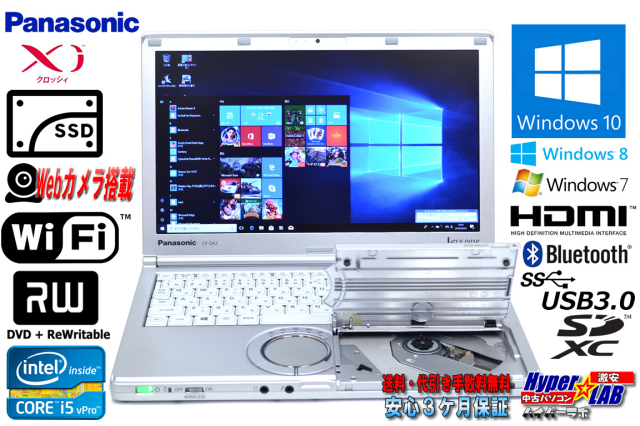 LTE対応 SSD パナソニック 中古ノートパソコン Let