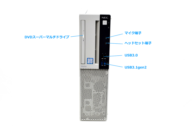 NEC訳あり Mate Intel Core i5 9世代（中古パソコン Microsoft Office 