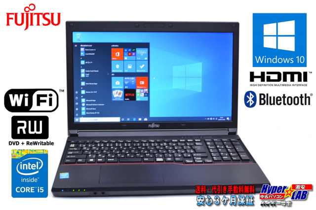富士通 中古ノートパソコン Lifebook A574 Hx Core I5 4300m 2 60ghz メモリ8g Windows10 64bit マルチ Wifi Usb3 0 Bluetooth 中古パソコン 激安 Pc通販