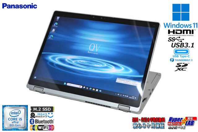 ノートパソコン 2-in-1 タブレット 顔認証 Panasonic Let