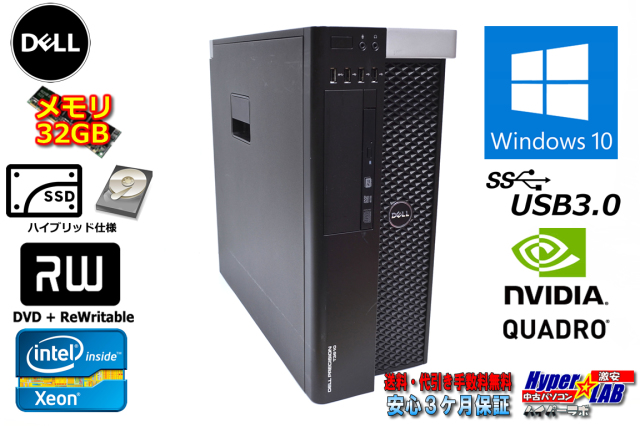 Quadro K4000 メモリ32G 中古 ワークステーション DELL PRECISION