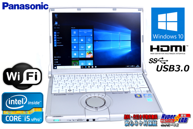 Panasonic モバイルノート N10改② Core i5 SSD Win10