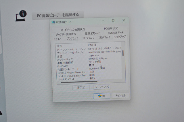 PC入荷】LetsNote 第8世代i5/SSD256/8GB PC020 Windows11 顔認証