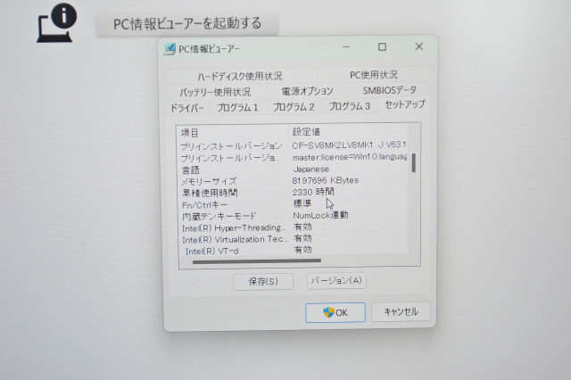 DVD⭐第8世代⭐SSD256G⭐メモリ8GB⭐レッツノート⭐カメラ⭐オフィス Panasonic Let's note SV8 顔認証 Webカメラ 第8世代 Core i5