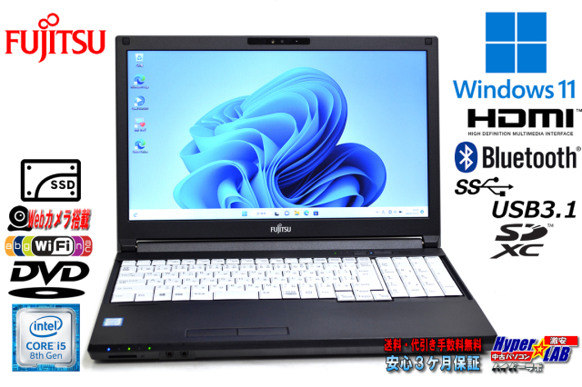 Windows11 ノートパソコン 富士通 LIFEBOOK A749/A Core i5 8365U 新品 