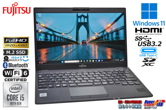 ノートパソコンFUJITSU第十世代 SSD256Gメモリ16G 顔認証 LIFEBOOK U ノートパソコン 中古 Office付き 富士通 U9310 第10