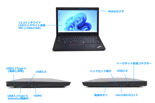 訳あり Lenovo ThinkPad L380 第8世代 Core i5 8250U M.2SSD256G 