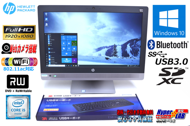 中古パソコン 高速WiFi フルHD 21.5w液晶一体型 HP ProOne 600 G2 AiO 