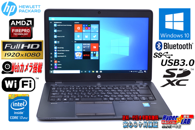 メモリ16G 中古パソコン HP ZBook 14 Core i7 4600U (2.10GHz 