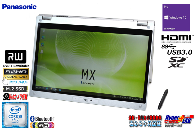 訳あり スタイラスペン付 2in1タブレット Panasonic Let