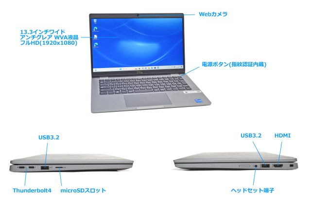 フルHD Wi-Fi6E DELL Latitude 5330 第12世代 Core i5 1245U
