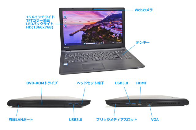 B65/M i5-8250U/8G/256GB/15.6/マルチ/W11/OF Windows11 ノートパソコン dynabook B65/M Core i5 8250U m