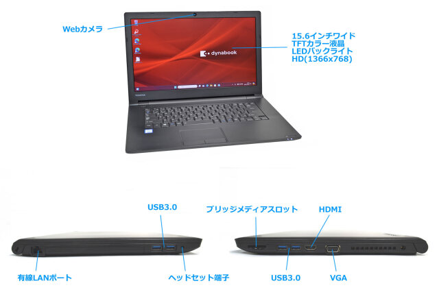 良品 dynabook B65/DN 第8世代 Core i7 8550U メモリ16G m.2SSD256G Wi  