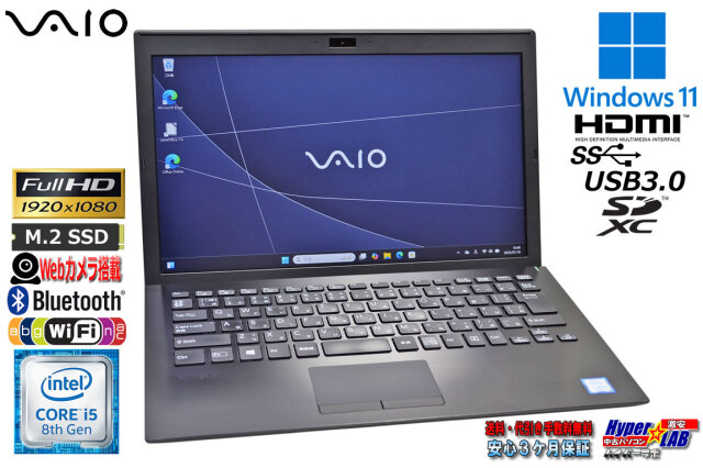 SALE!! VAIO Pro PG VJPG11C11N 13.3型 フルHD Core i5 8250U M