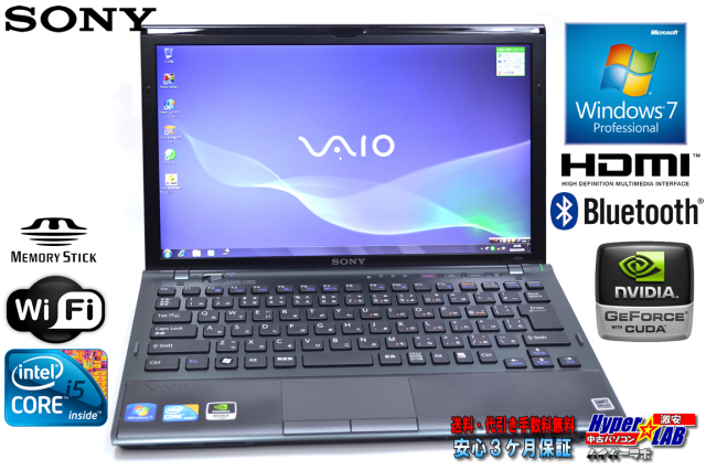 Vaioノートパソコン i5（中古）6GBメモリ、HDD500GB, タッチパネル 