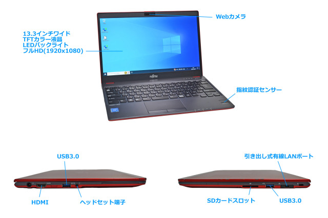 フルHD 13.3型 軽量 中古 富士通 LIFEBOOK U937/P Celeron 3965U Web 