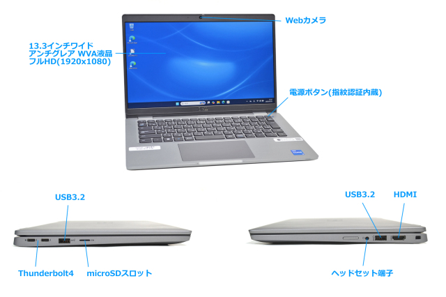 DELL Latitude 5330 フルHD Wi-Fi6E 第12世代 Core i5 1245U