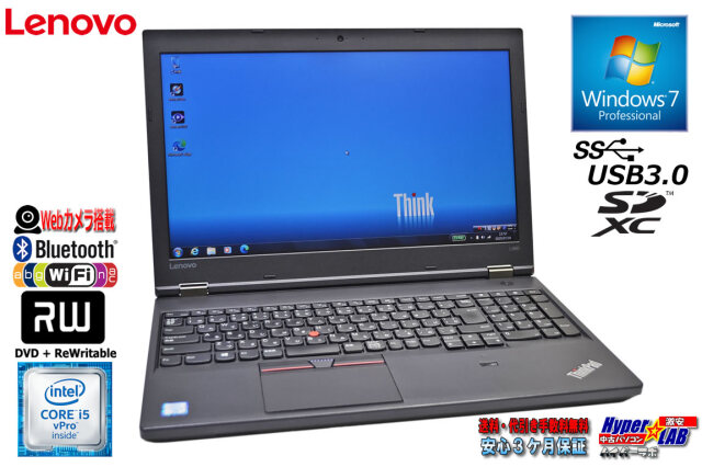 Windows7 32bit 15.6型 ノートパソコン 中古 レノボ ThinkPad L560 