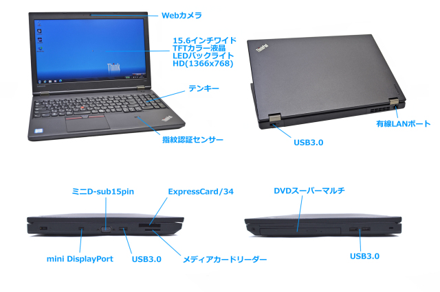 Windows7 32bit 15.6型 ノートパソコン 中古 レノボ ThinkPad L560