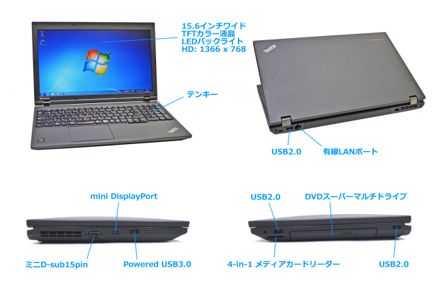 Windows7 32bit ノートパソコン レノボ ThinkPad L540 Core i5 4300M