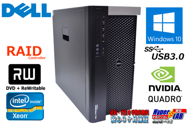 メモリ16G 中古パソコン DELL PRECISION T7600 8コア16スレッド Xeon 