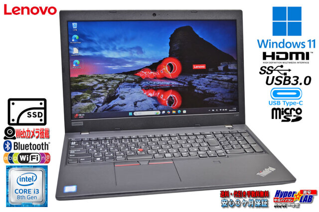 ノートパソコン 新品SSD512G Lenovo ThinkPad L580 第8世代 Core i3 