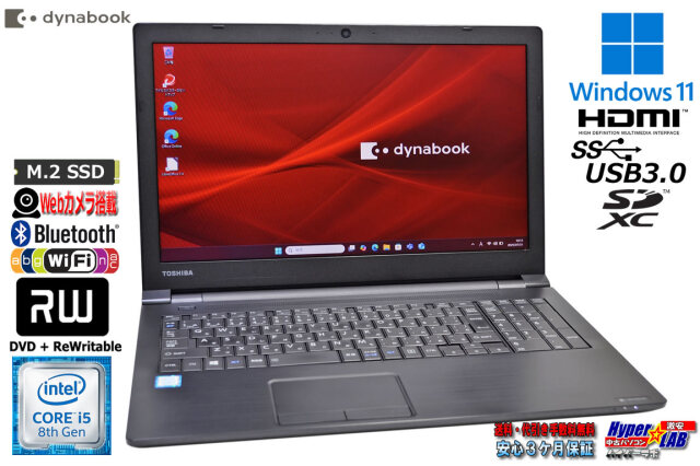 Windowsノート本体 dynabook B65/D i5-6200U/8GB/256GB SSD 美品 ノートパソコン dynabook B65/DN 第8世代 Core i7 8550U m