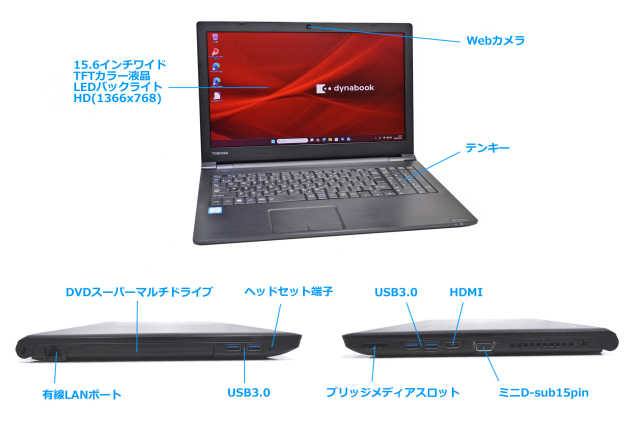 K*様 ノートPC dynabook B65/DN 東芝 DYNABOOK B65/DN 中古ノートパソコン：中古パソコン 中古PC