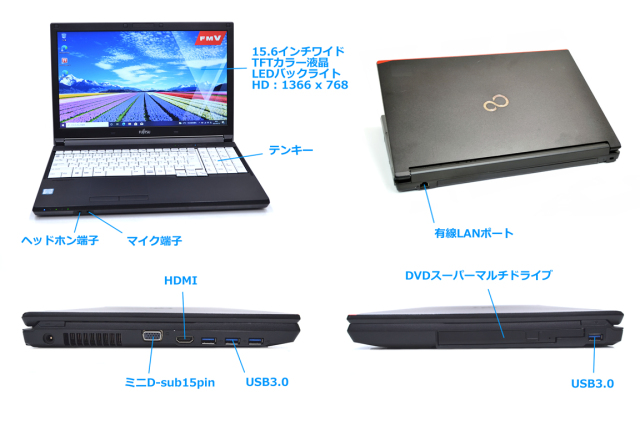 中古ノートパソコン 富士通 LIFEBOOK A576/RX Core i5 6300U 新品