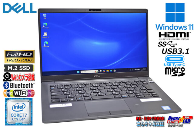 14.0型 フルHD メモリ16G DELL Latitude 7400 Core i7 8665U Webカメラ