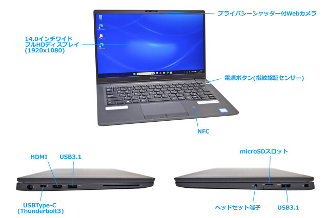 14.0型 フルHD メモリ16G DELL Latitude 7400 Core i7 8665U Webカメラ