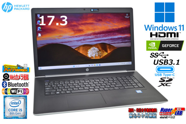 GeForce搭載 17.3型 HP ProBook 470 G5 Core i5 8250U 新品m.2SSD512G 