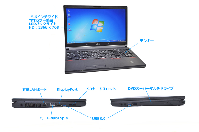 富士通 LIFEBOOK Core i5-4310M パソコンPC Windows7 64bit ノートパソコン Core i5 4310M 富士通 LIFEBOOK